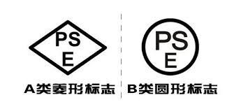 kopen Japan PSE-certificering;PSE-certificering is een verplichte veiligheidscertificering in Japan online manufacture