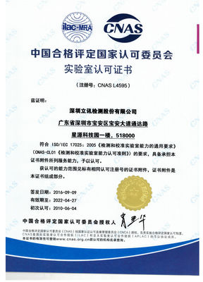 kopen Zeehondencrèche China Draadloze communicatie testen en certificeren CCC, CQC, ROHS, CE-RED, FCC ID, IC ID, KC, TELEC, MIC online manufacture